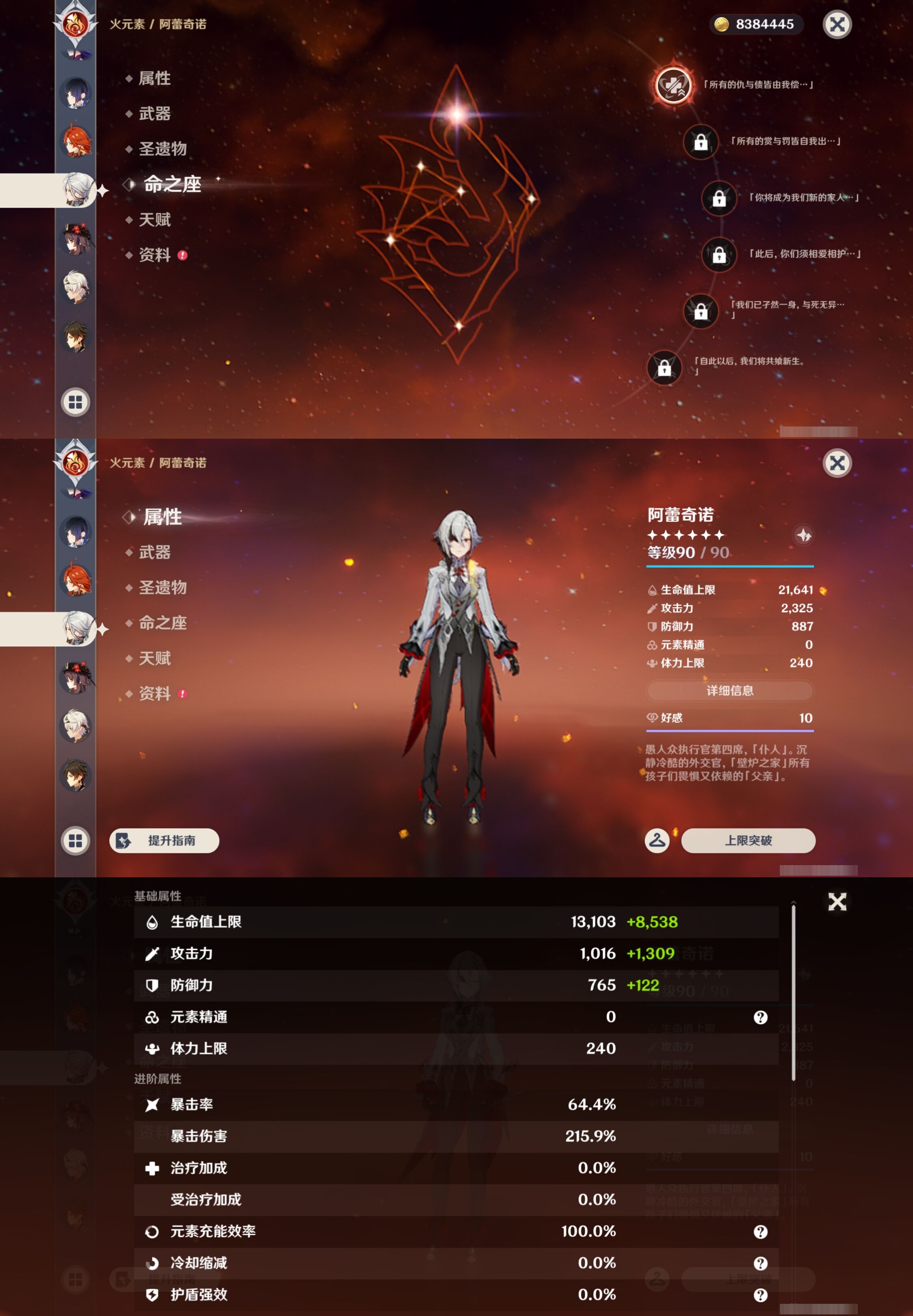 YSMK43379原神账号详情图21