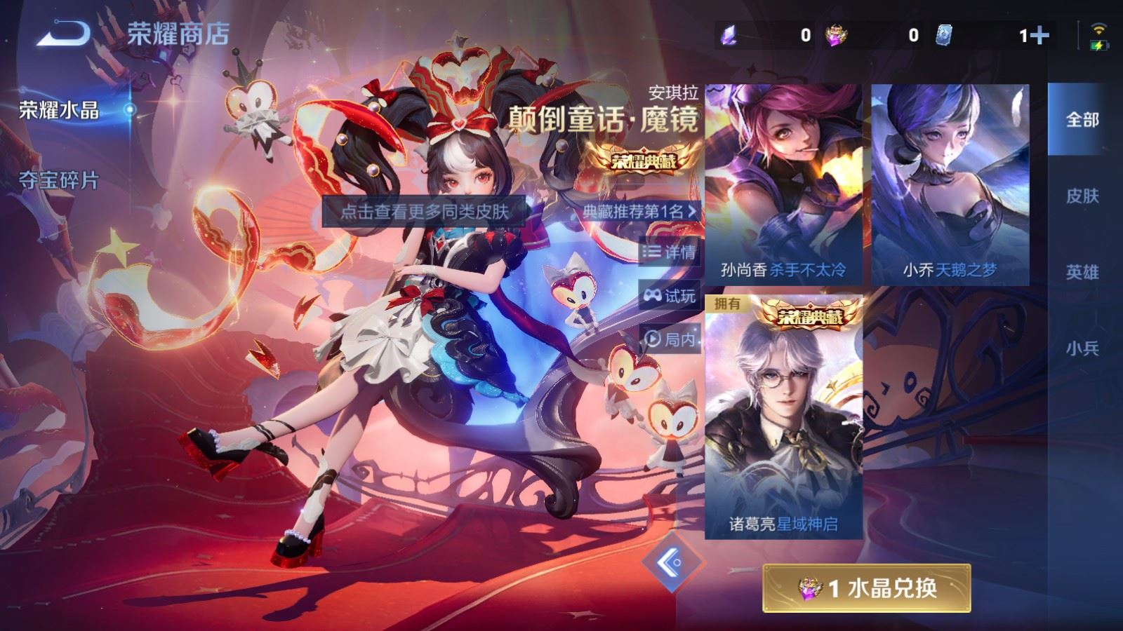 WZCMW4232502王者荣耀账号详情图16