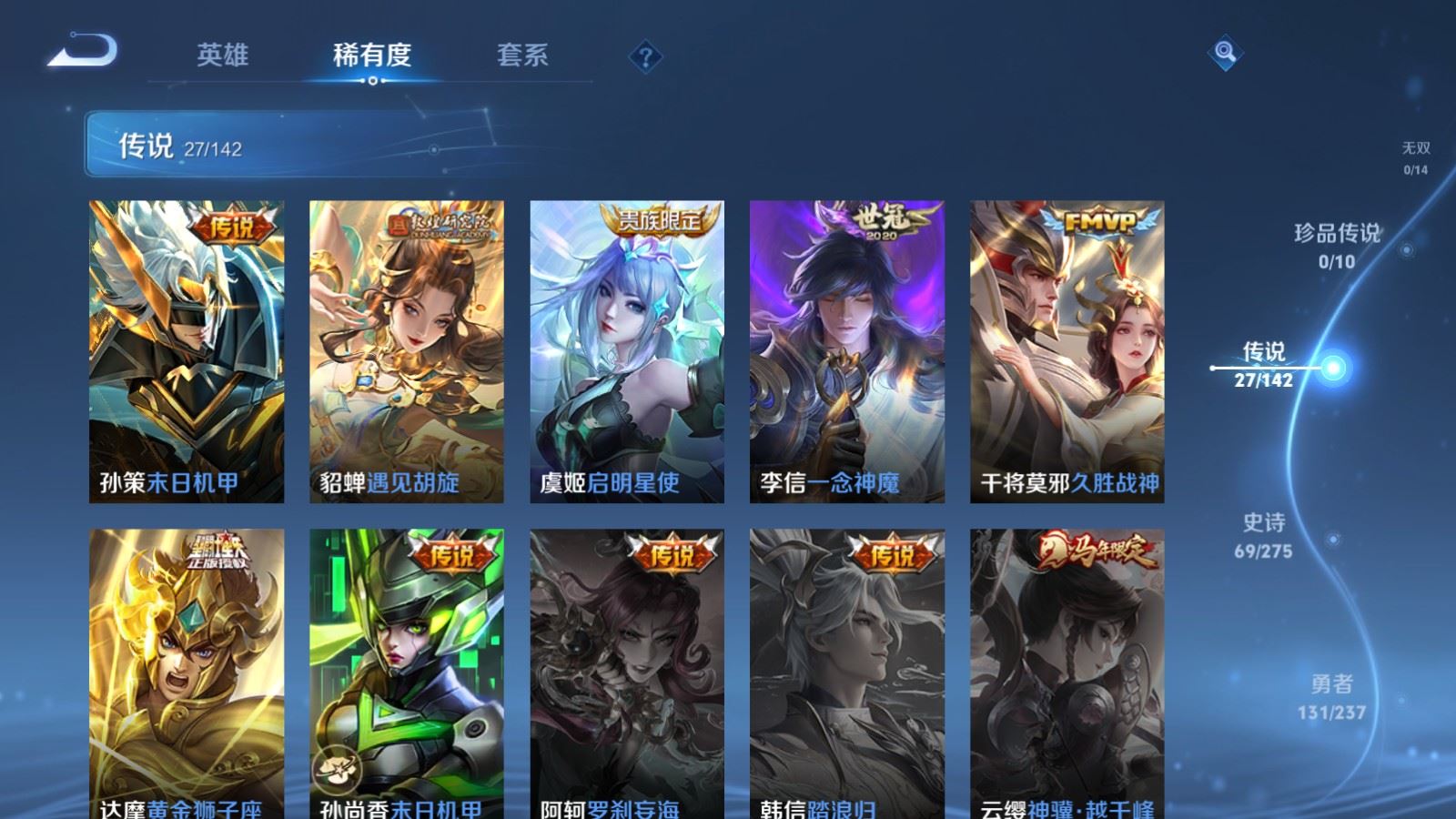 WZLX4234299王者荣耀账号详情图9 WZLX4234299王者荣耀账号详情图9