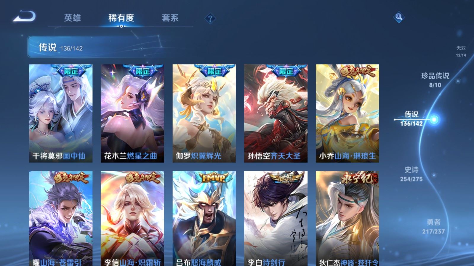 WZCMW4231265王者荣耀账号详情图16 WZCMW4231265王者荣耀账号详情图16