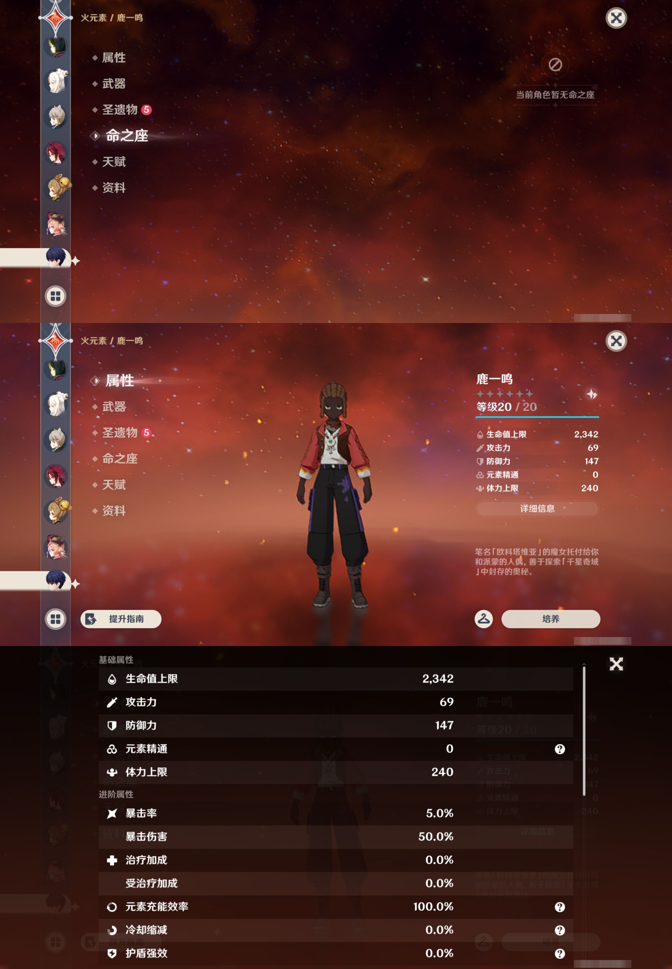 YSMK43377原神账号详情图20