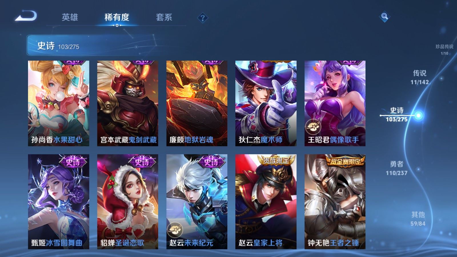 WZCMW4231228王者荣耀账号详情图19 WZCMW4231228王者荣耀账号详情图19