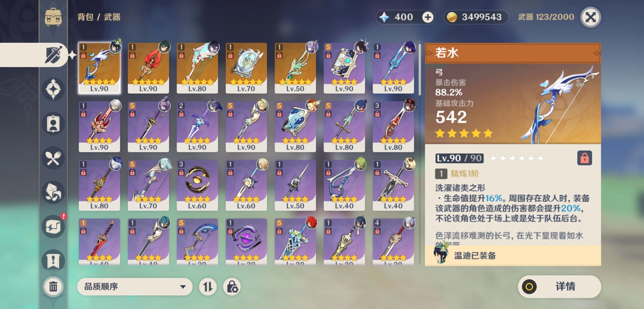 YSMK43373原神账号详情图4