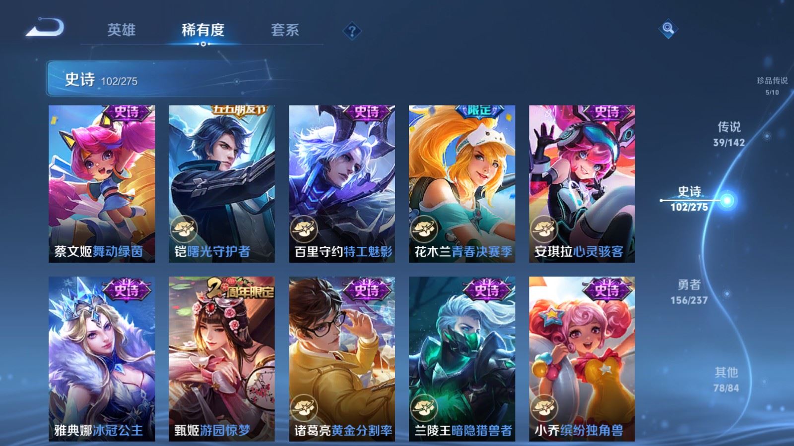 WZLX4234272王者荣耀账号详情图20