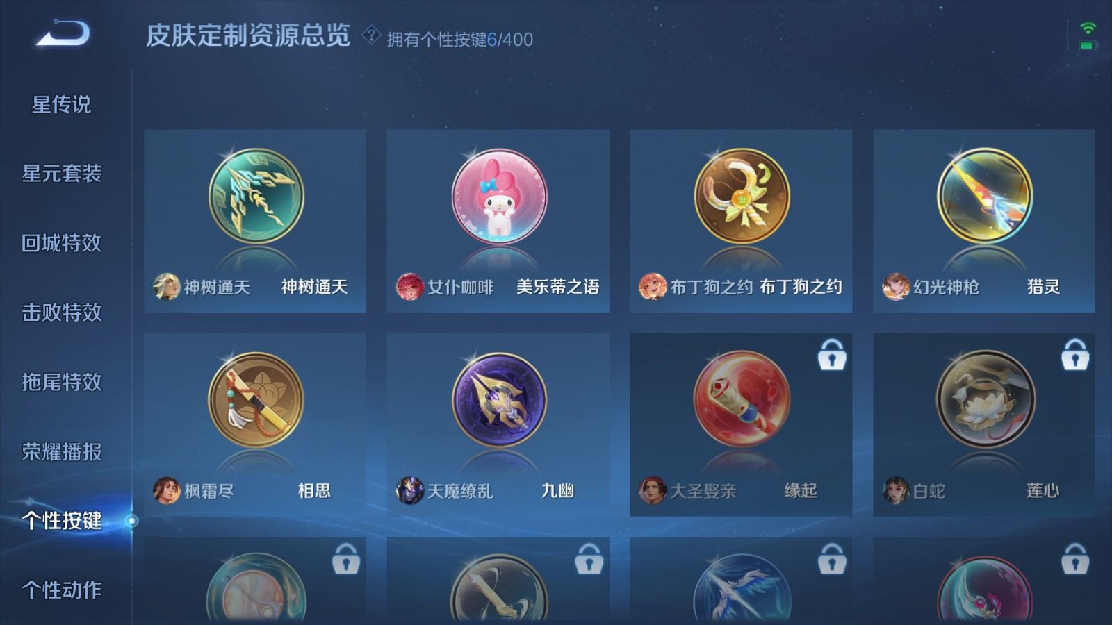 WZLX4231251王者荣耀账号详情图21 WZLX4231251王者荣耀账号详情图21