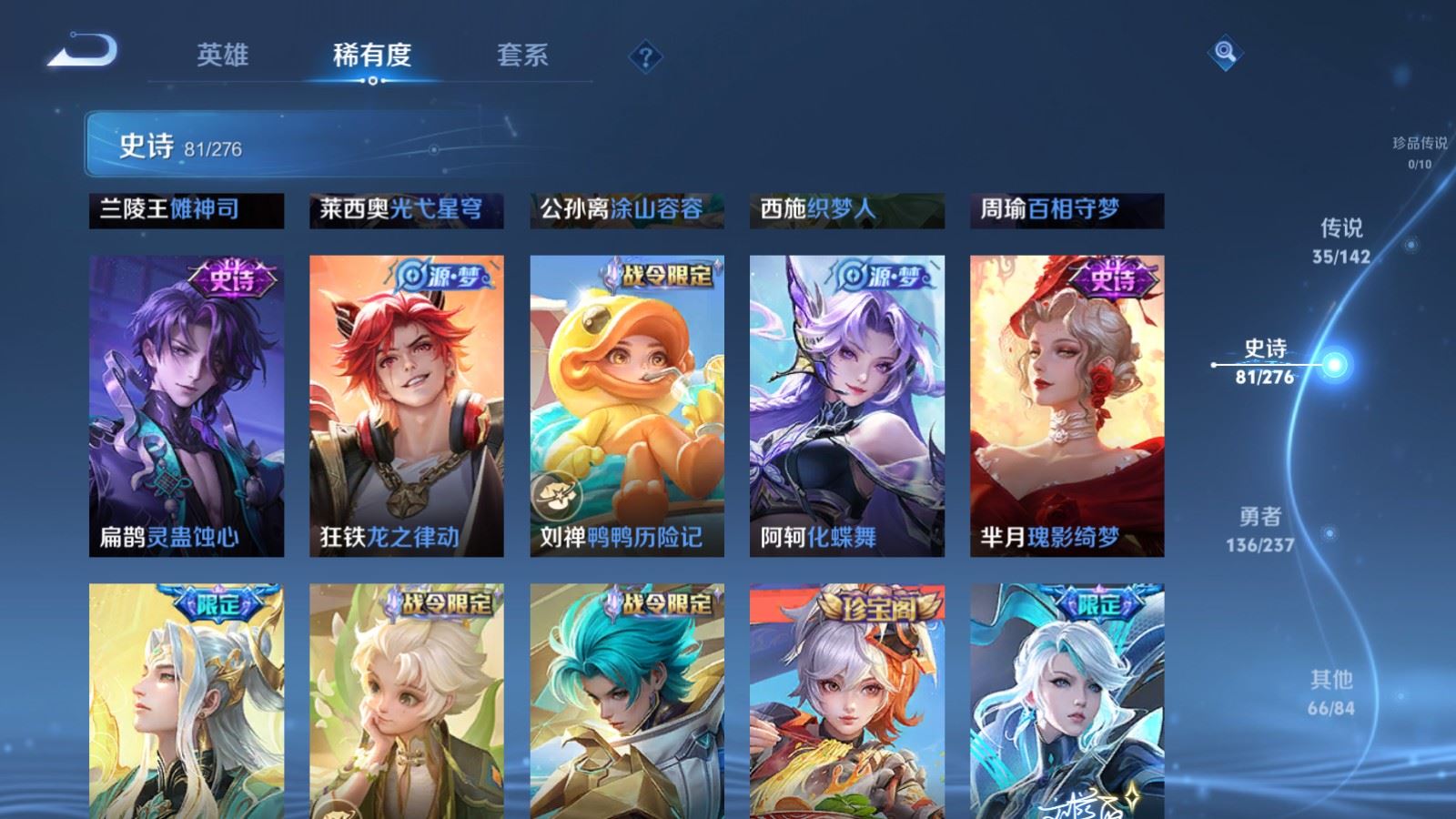 WZLX4231219王者荣耀账号详情图13