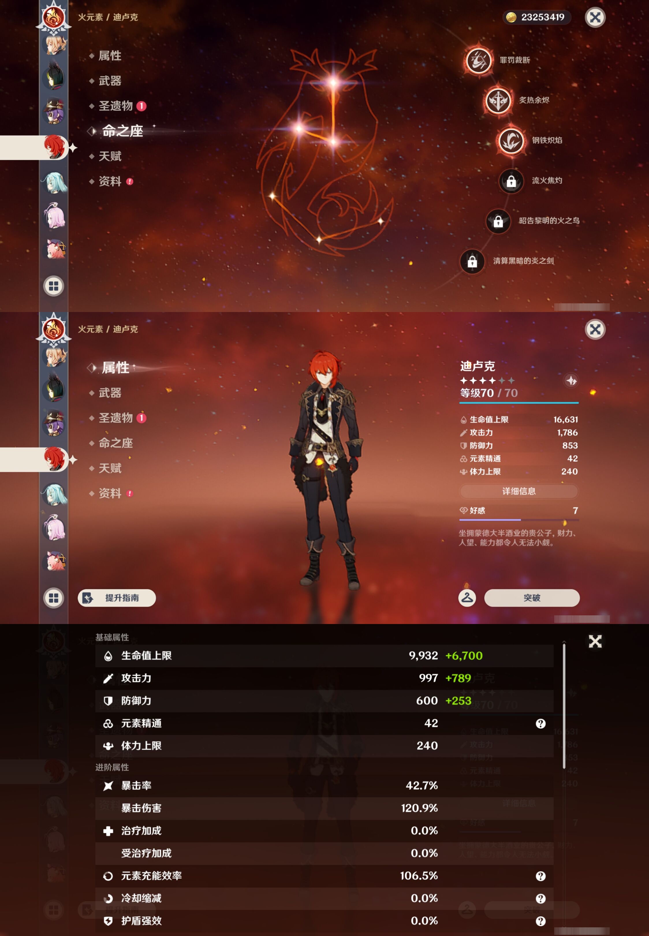 YSMK43374原神账号详情图32 YSMK43374原神账号详情图32