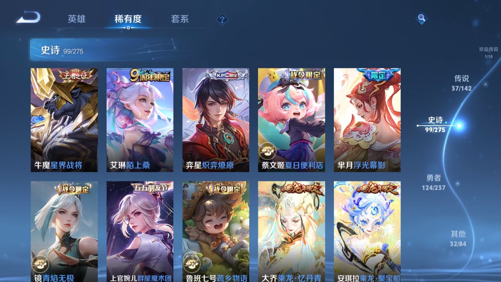 WZLX4234270王者荣耀账号详情图15