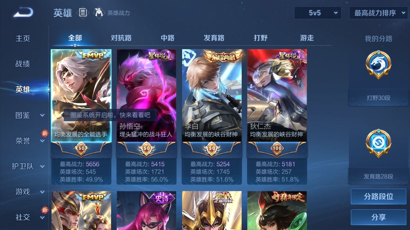 WZLX4232503王者荣耀账号详情图3