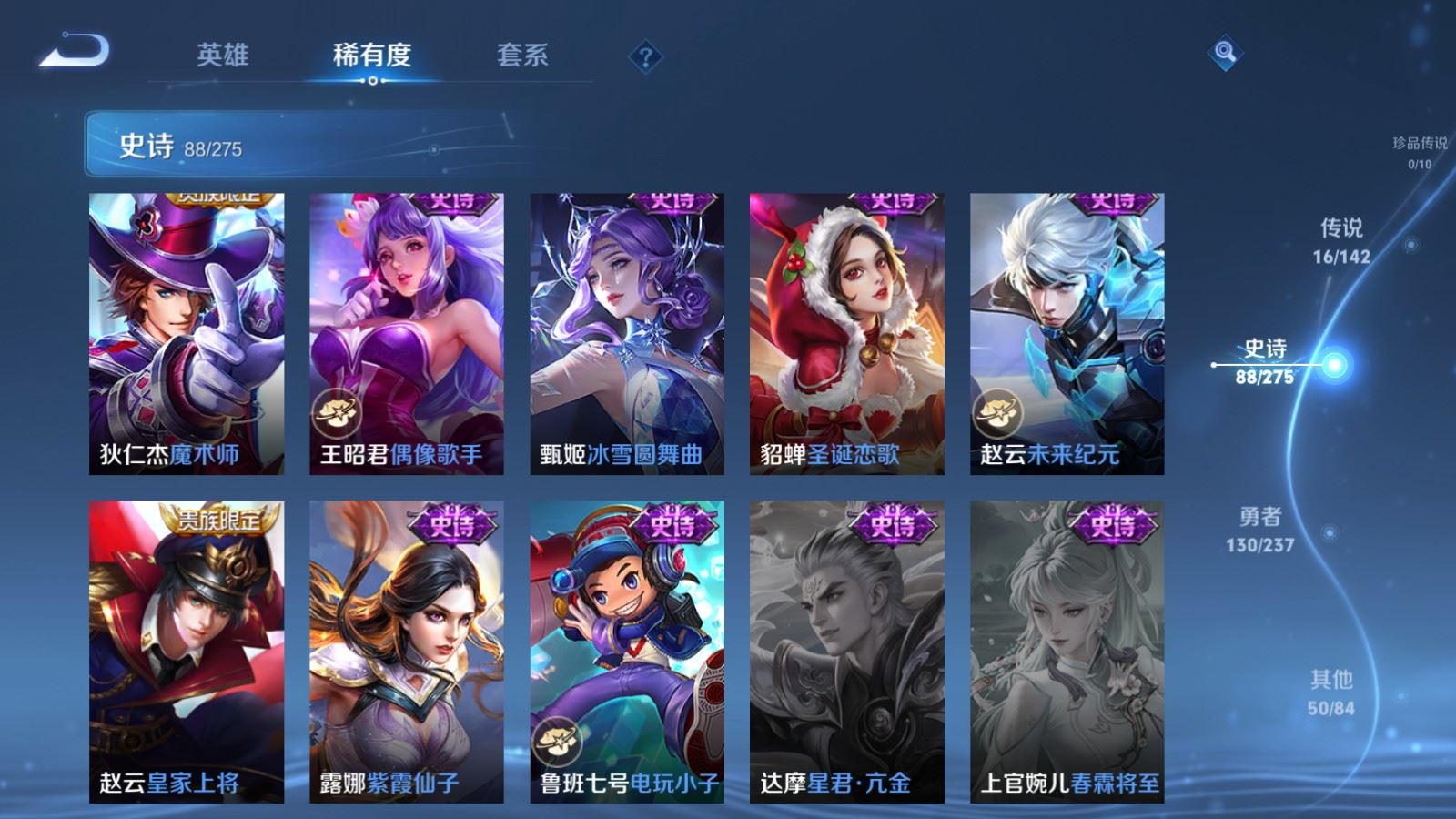 WZLX4231254王者荣耀账号详情图17