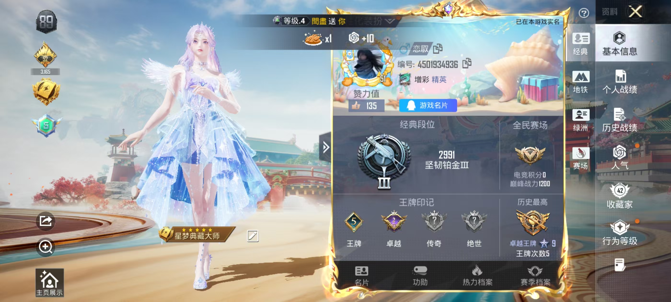 HPCMW4124848和平精英账号详情图3