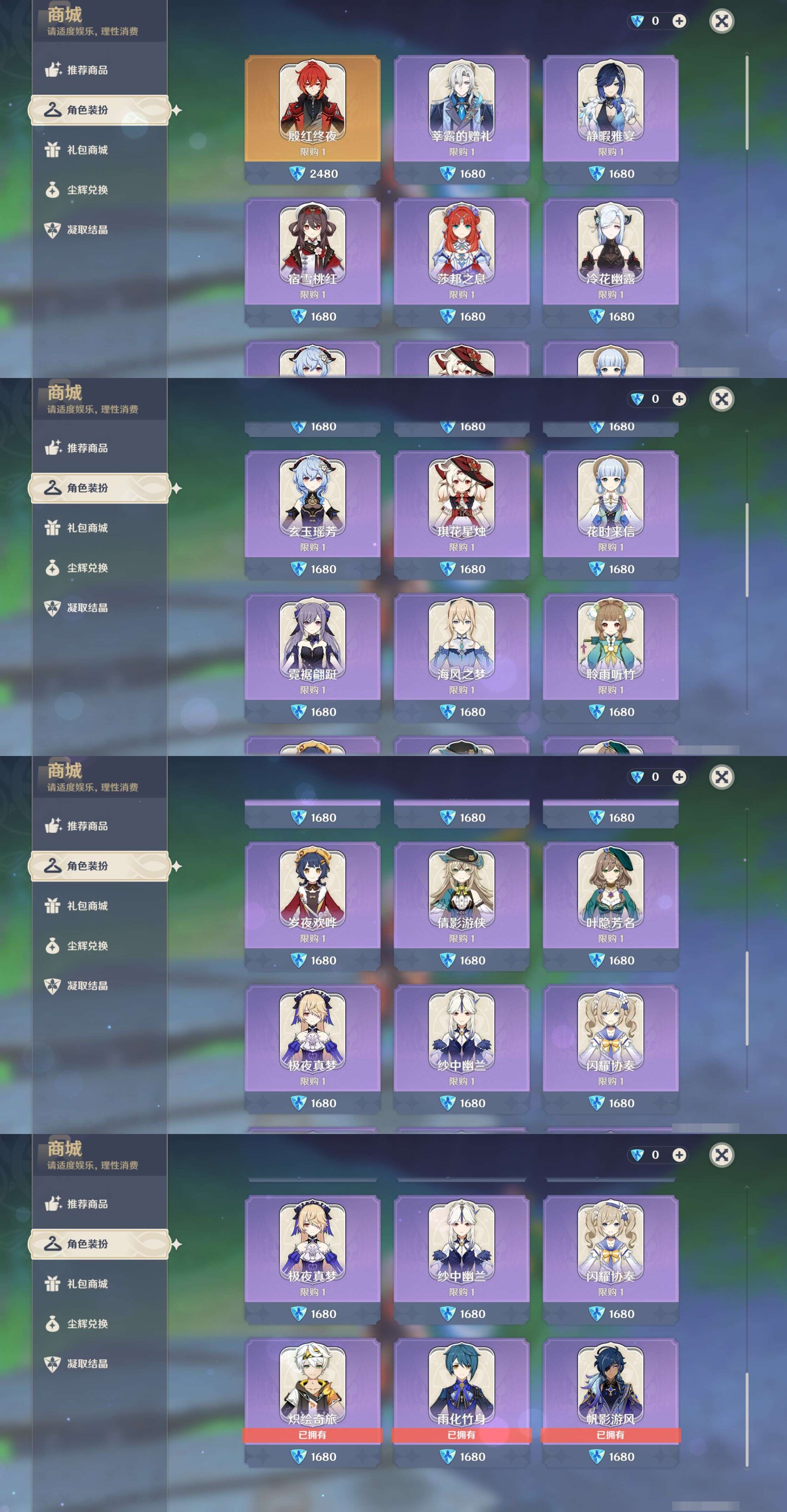 YSMK43377原神账号详情图22