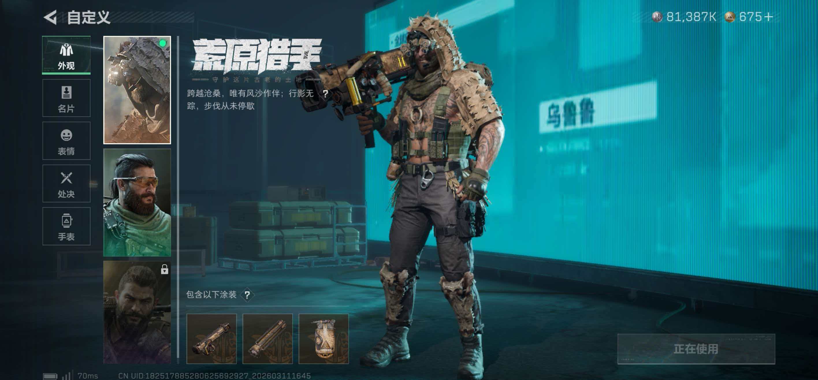 SJZCMW470739三角洲行动账号详情图11