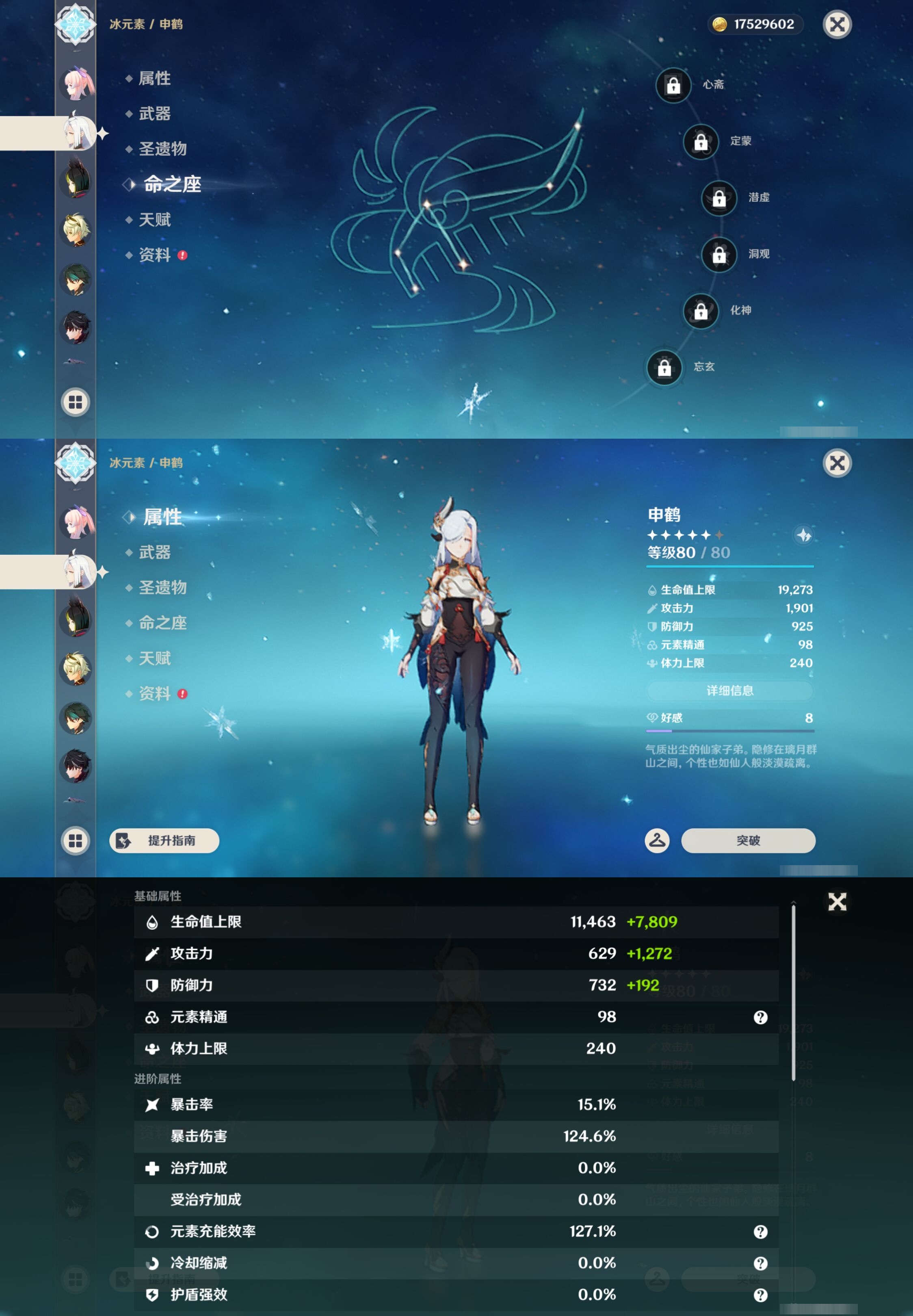 YSMK43376原神账号详情图15