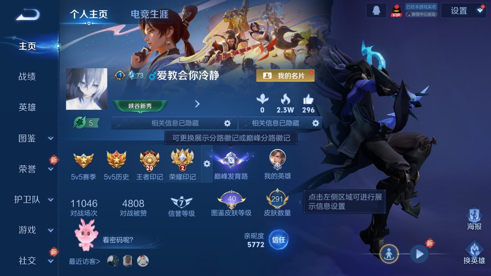 WZLX4234277王者荣耀账号详情图2