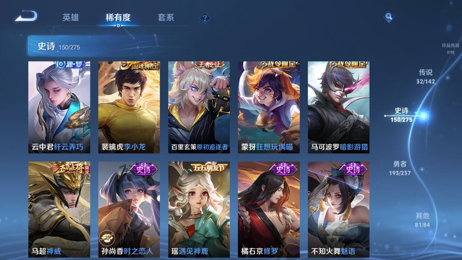 WZCMW4234304王者荣耀账号详情图20 WZCMW4234304王者荣耀账号详情图20