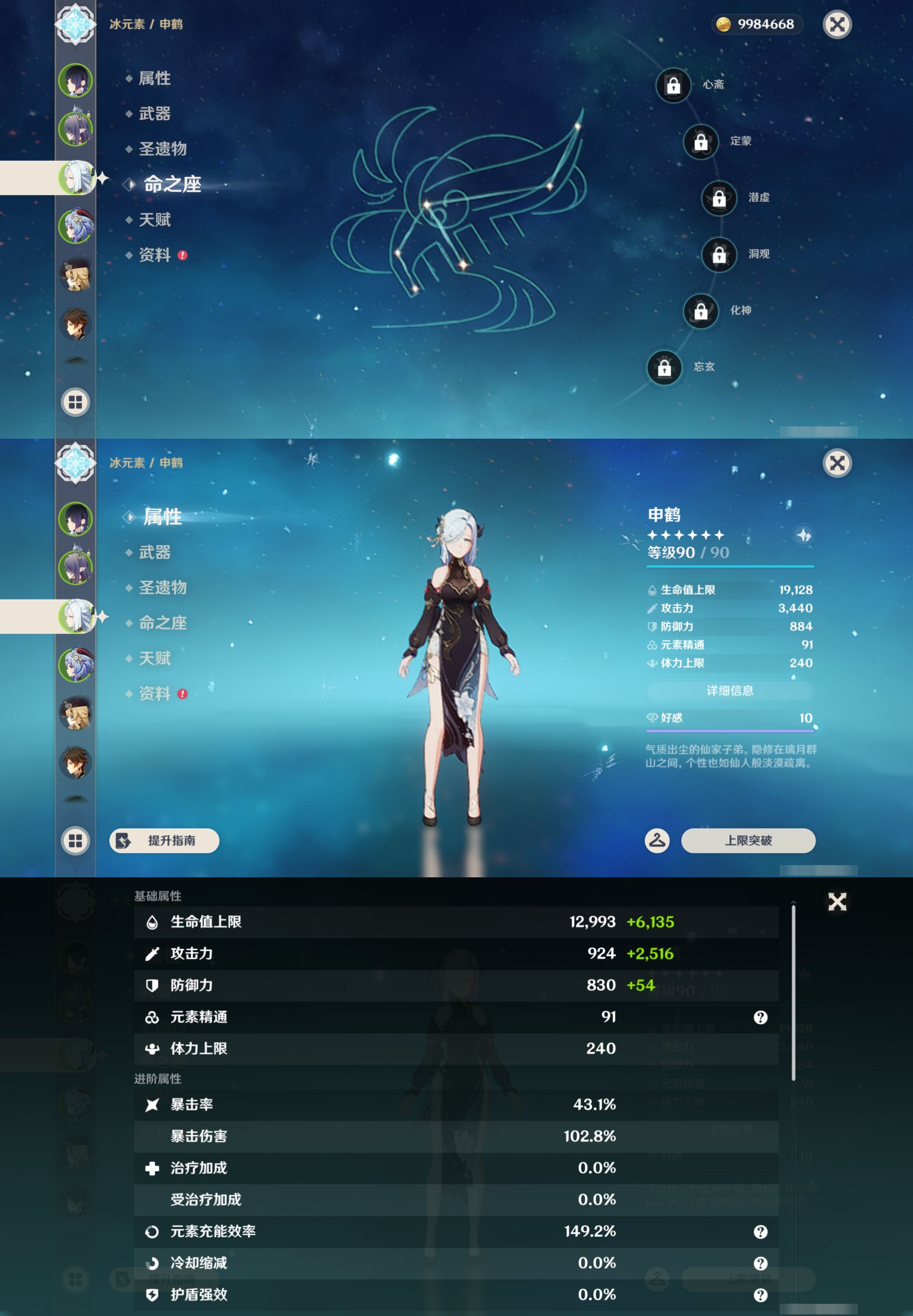 YSMK43375原神账号详情图11