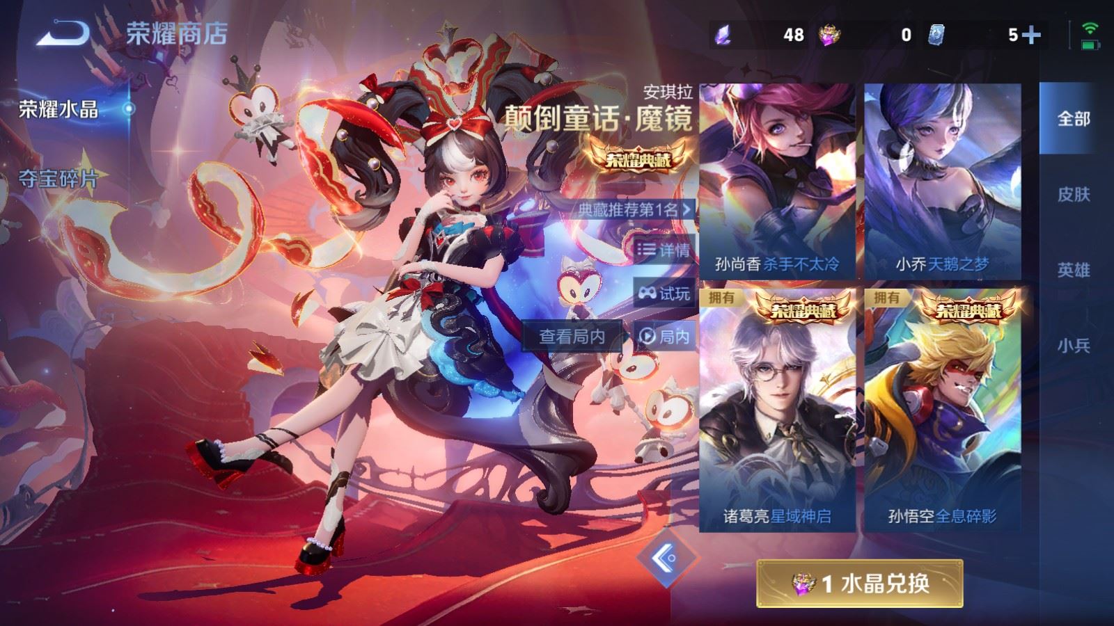 WZCMW4231249王者荣耀账号详情图31