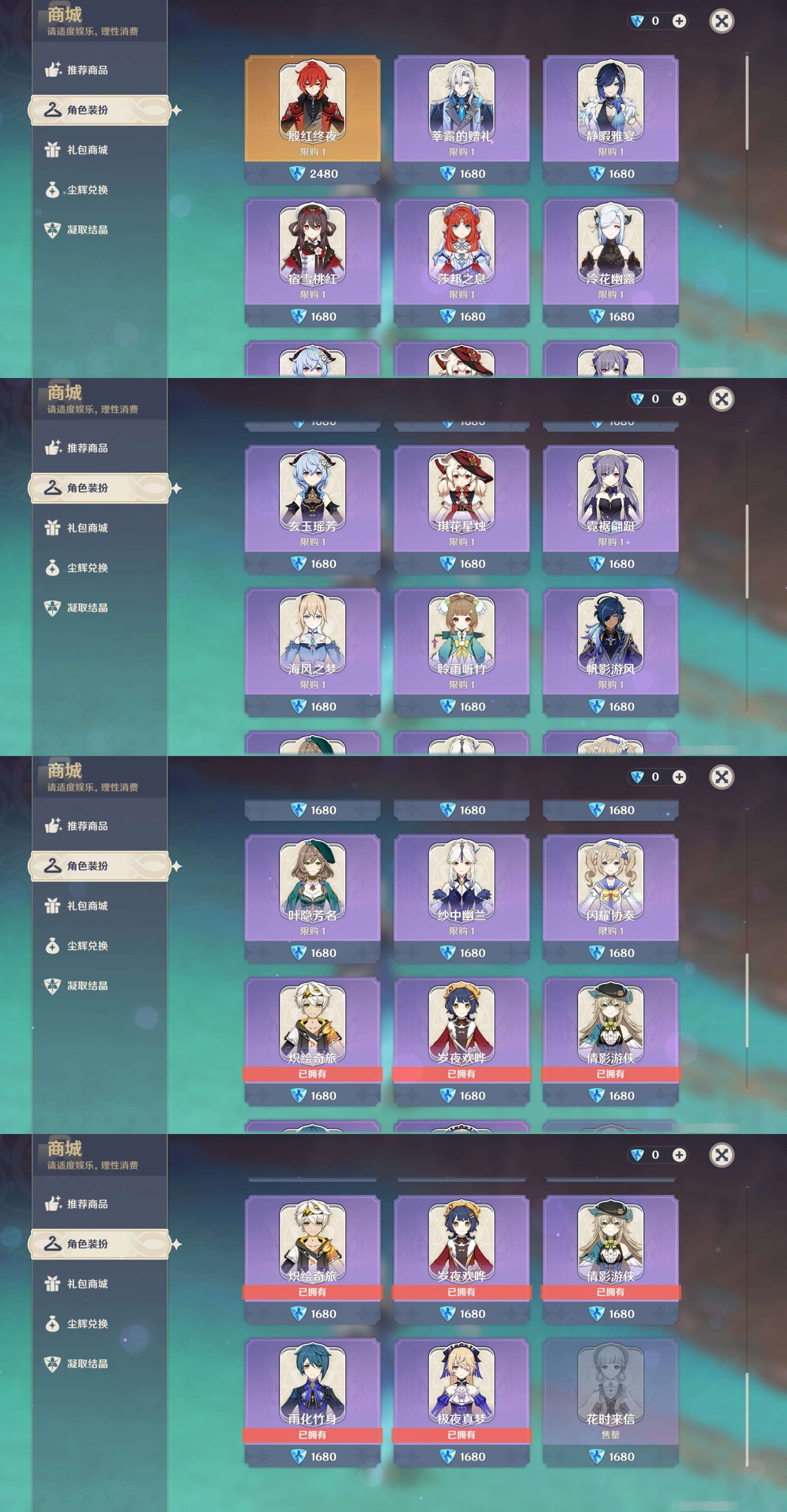 YSMK43370原神账号详情图32