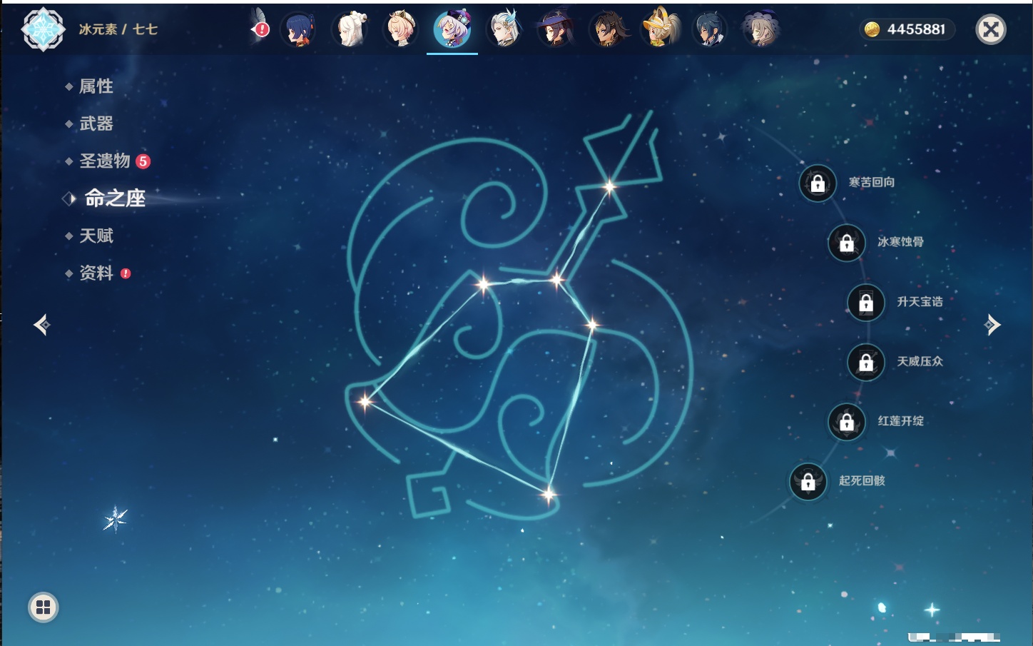 YSMK43378原神账号详情图17 YSMK43378原神账号详情图17
