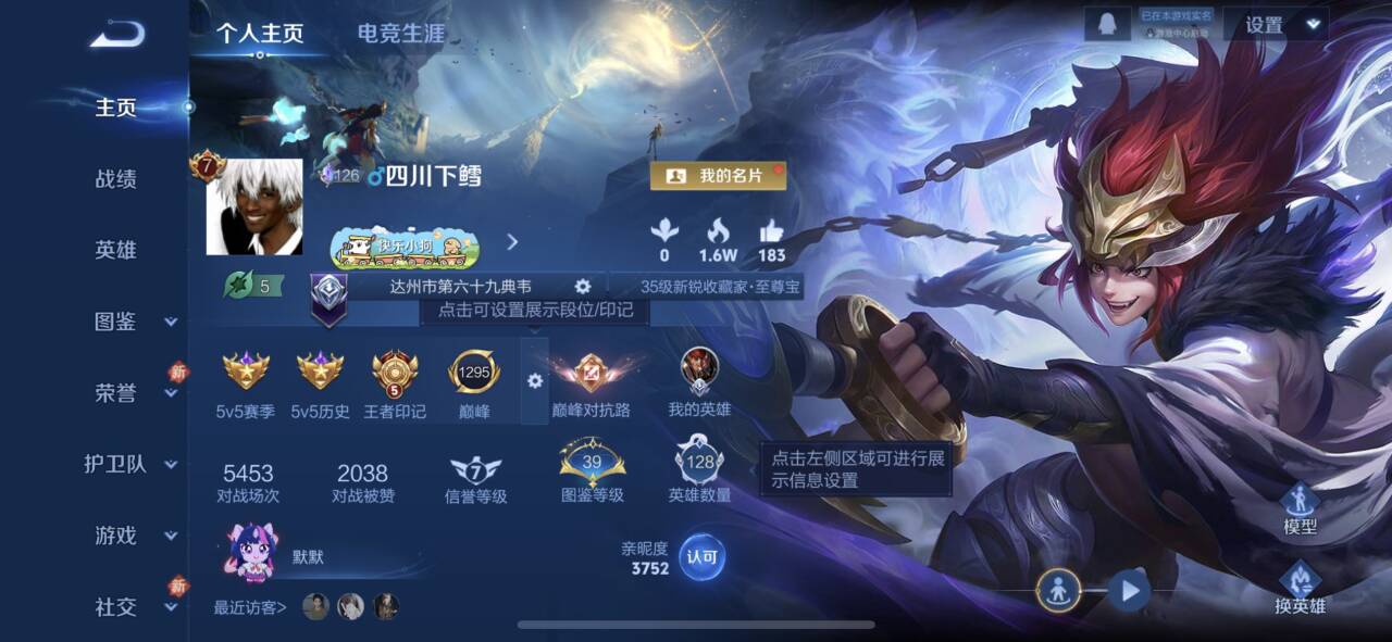 WZCMW4230654王者荣耀账号详情图2