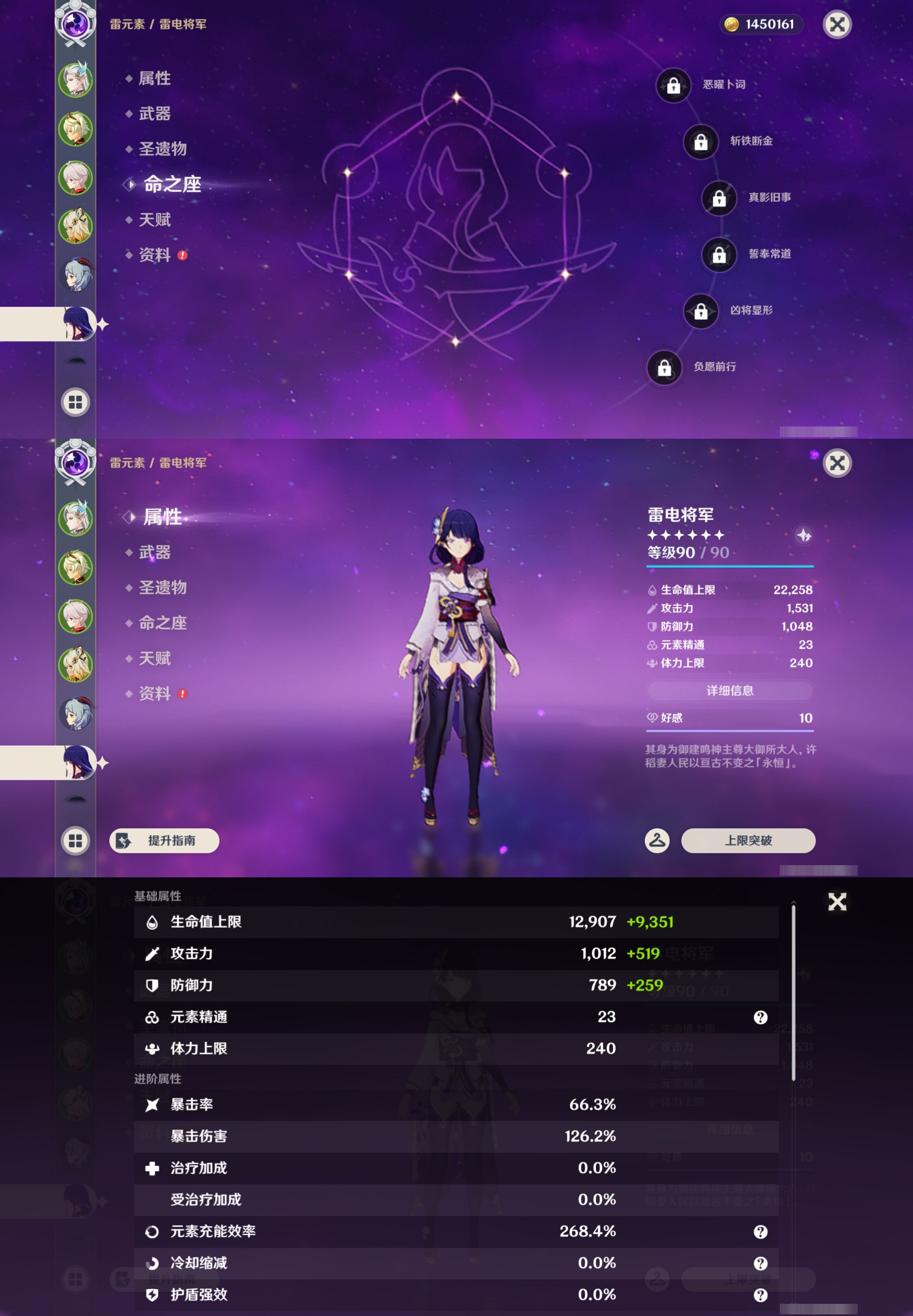 YSMK43403原神账号详情图13