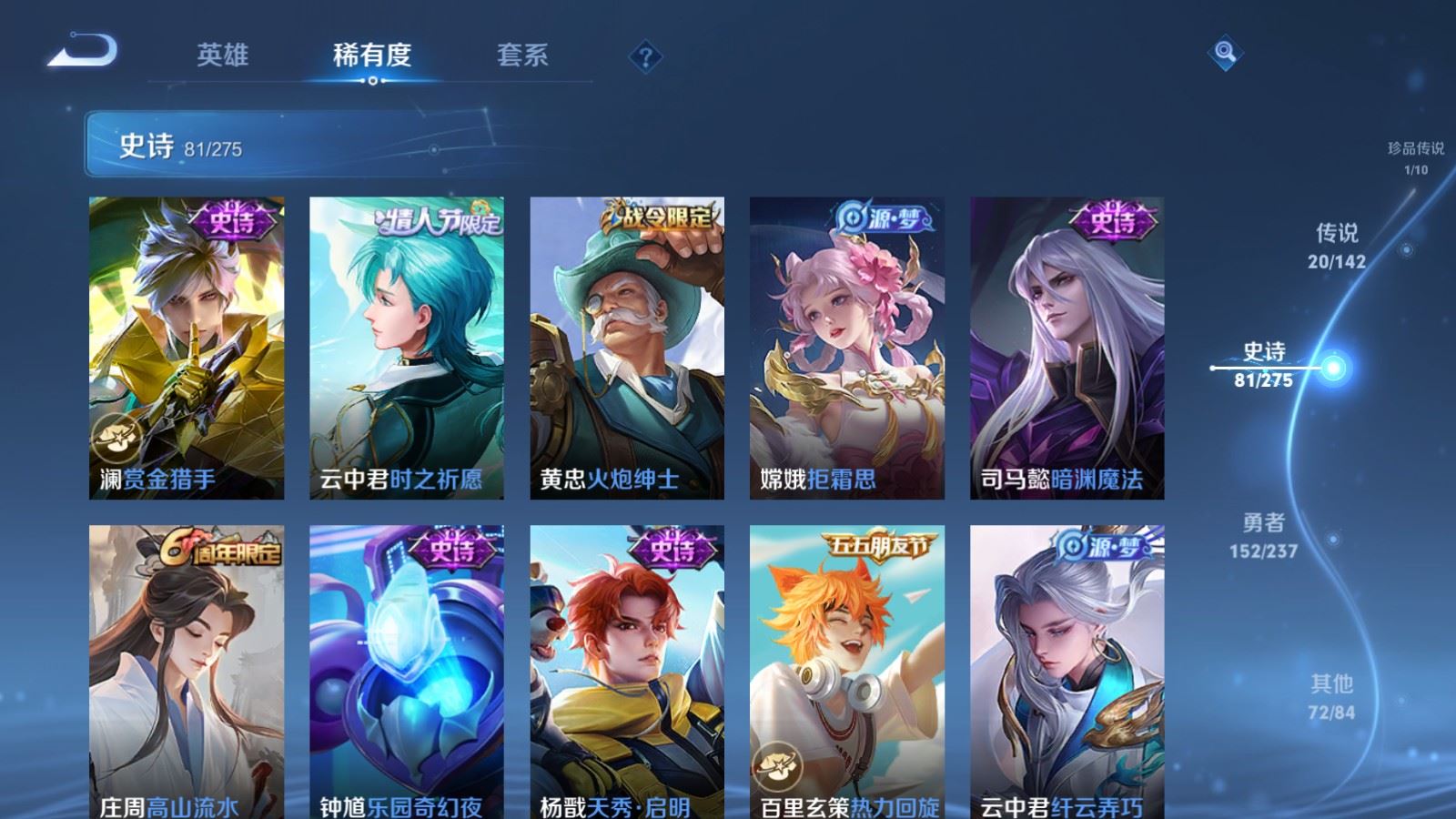 WZCMW4232534王者荣耀账号详情图14 WZCMW4232534王者荣耀账号详情图14