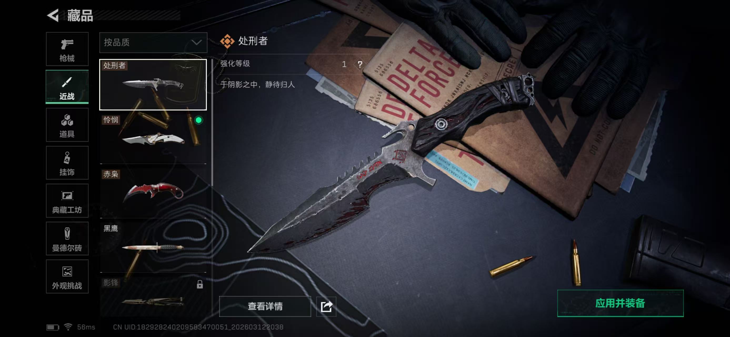 SJZCMW470655三角洲行动账号详情图5