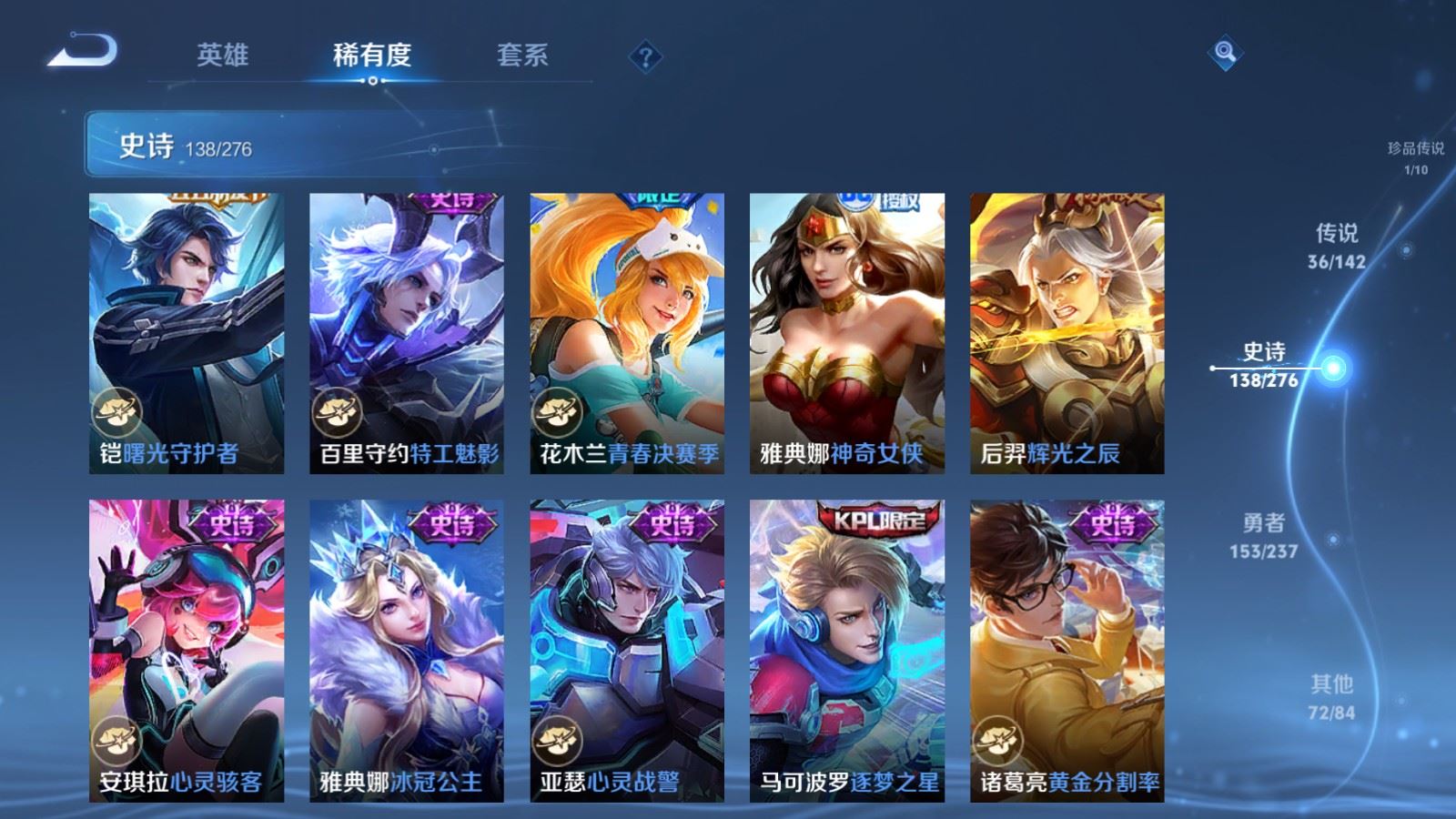 WZCMW4231249王者荣耀账号详情图21