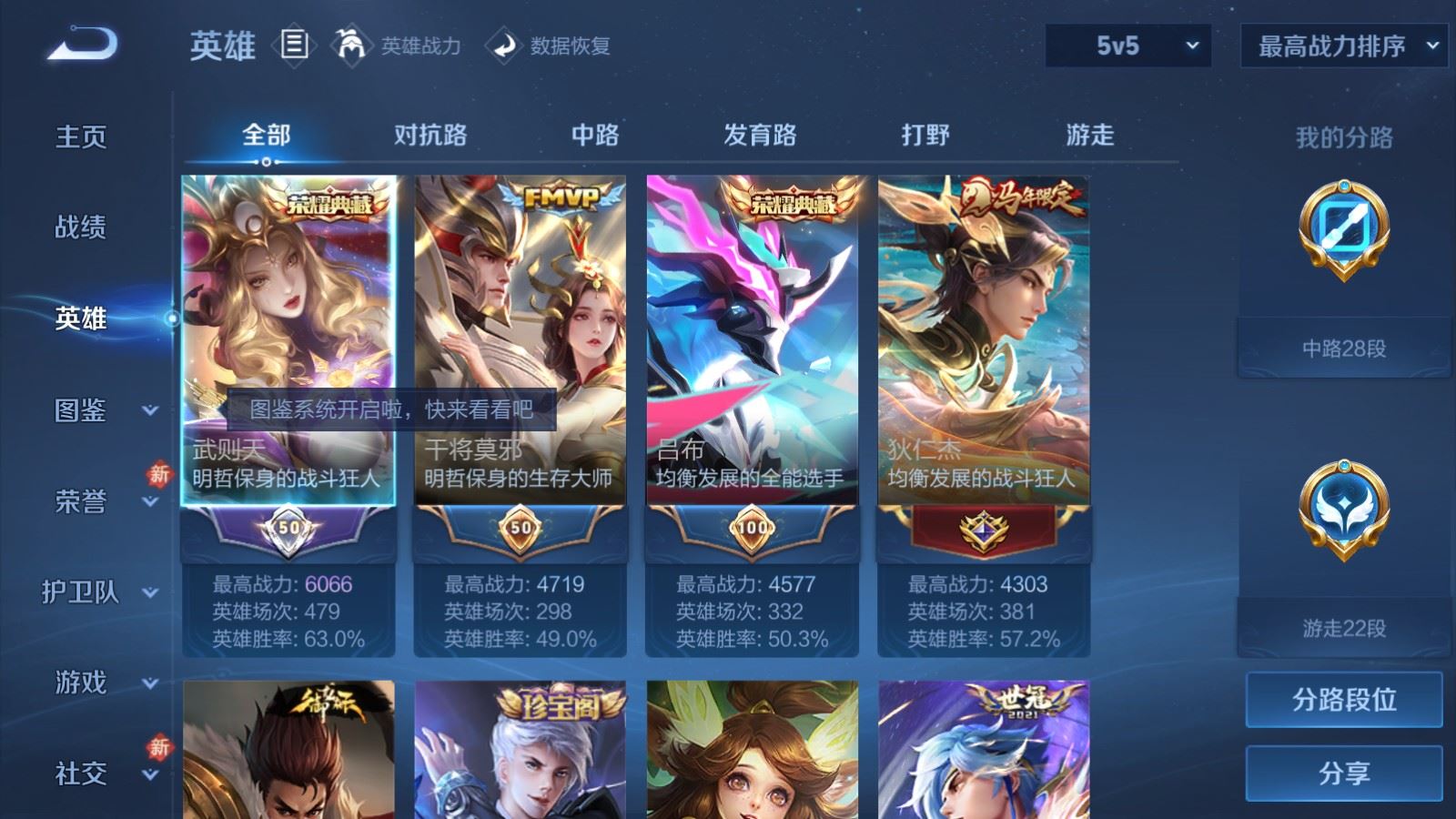 WZCMW4231218王者荣耀账号详情图3