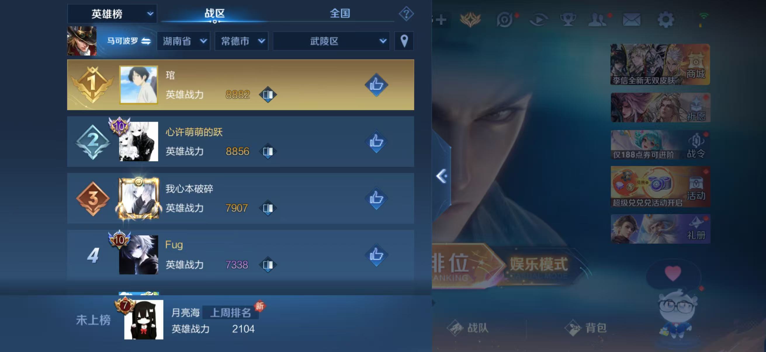 WZLX4226645王者荣耀账号详情图4