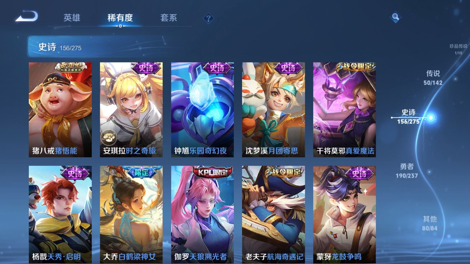 WZLX4231243王者荣耀账号详情图19