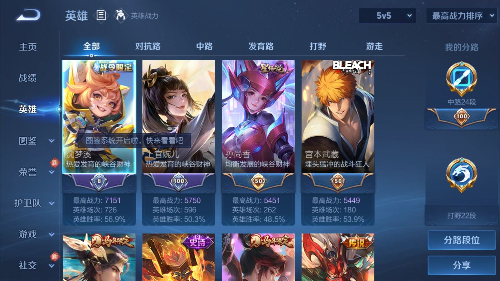 WZLX4232544王者荣耀账号详情图3