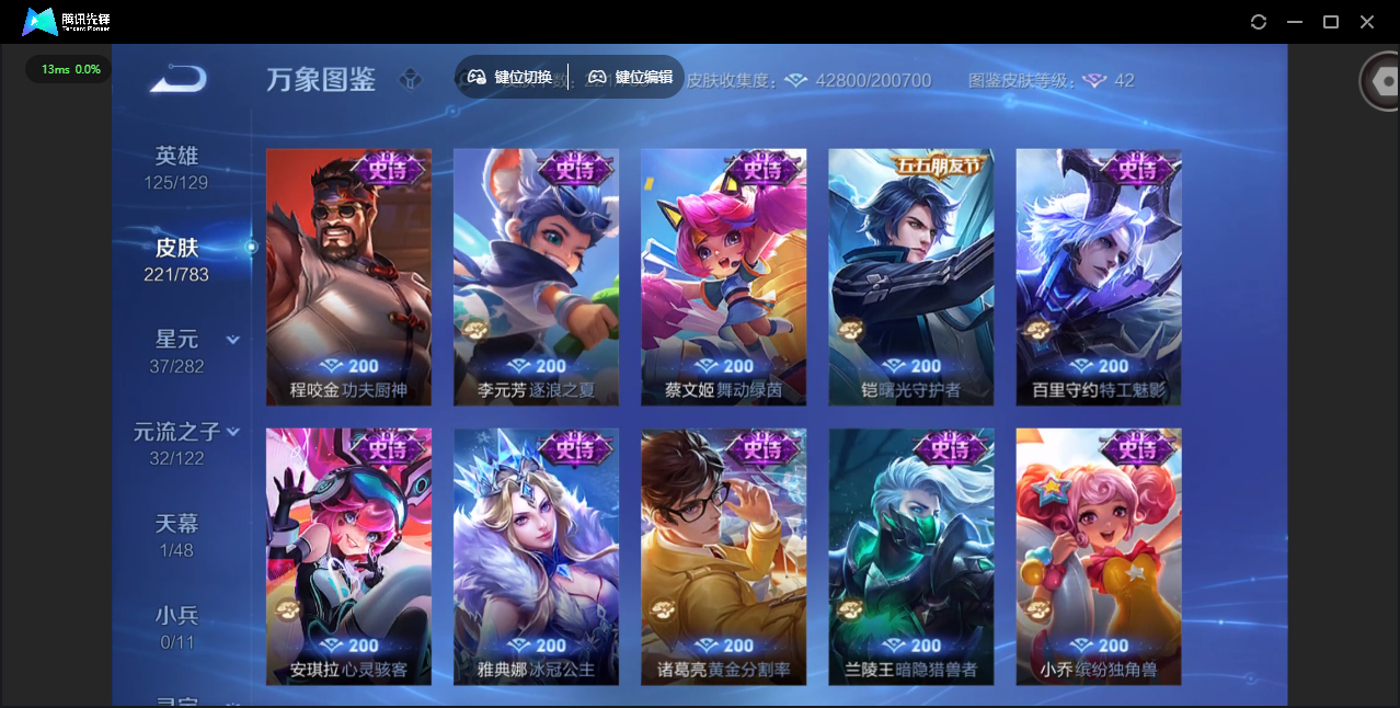 WZQM4222236王者荣耀账号详情图15 WZQM4222236王者荣耀账号详情图15