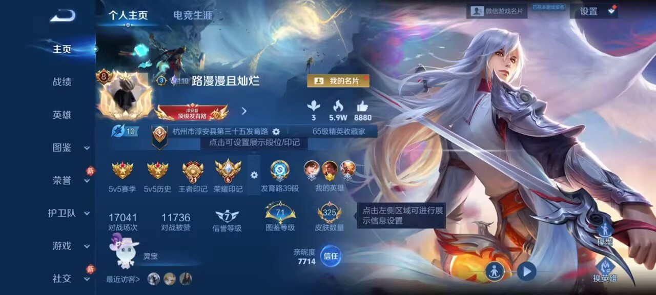 WZCMW4230647王者荣耀账号详情图2 WZCMW4230647王者荣耀账号详情图2