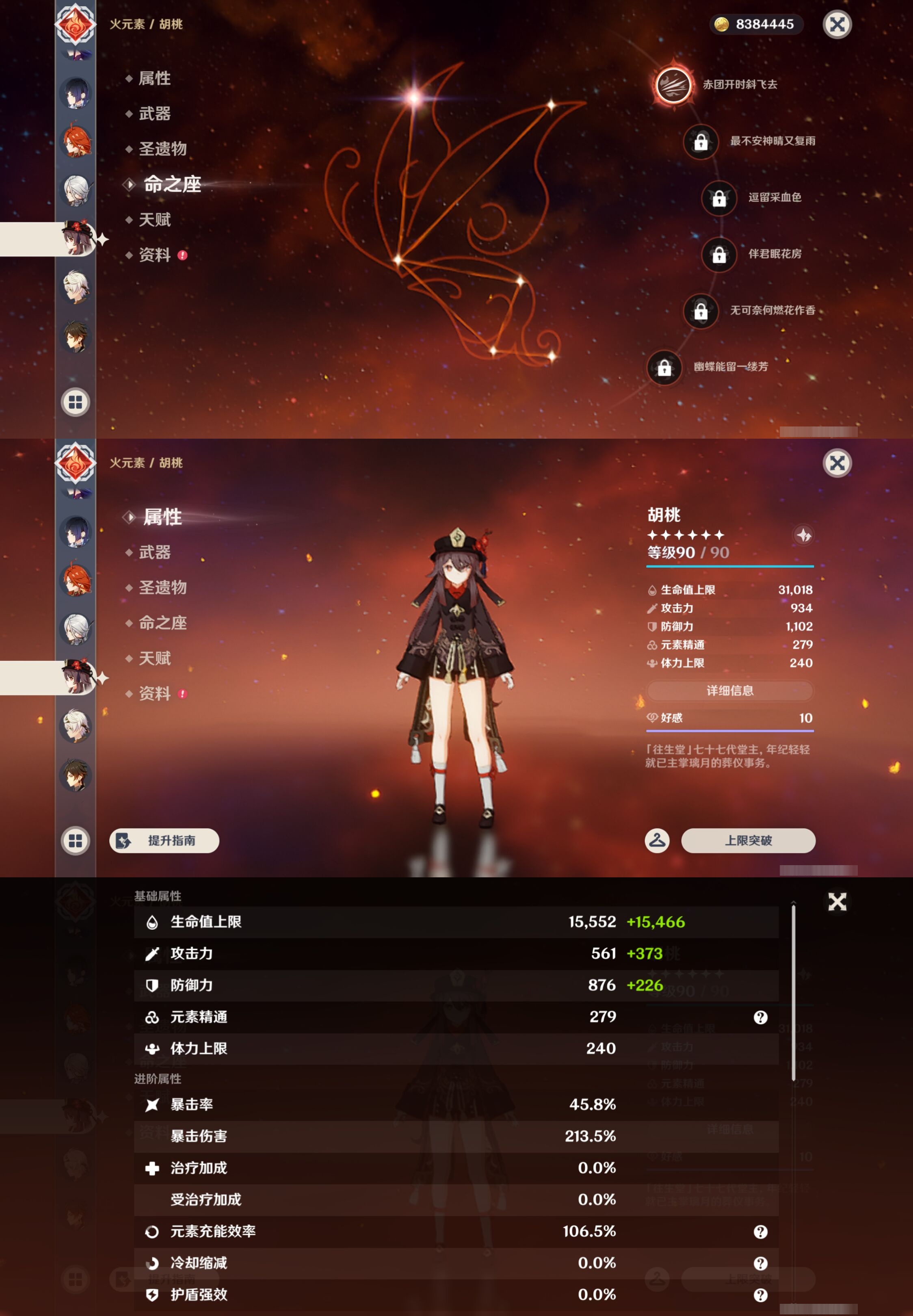 YSMK43379原神账号详情图22