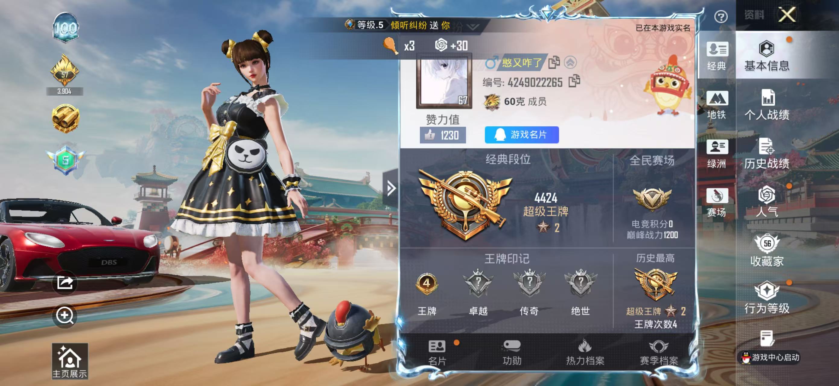 HPSJ4122752和平精英账号详情图3