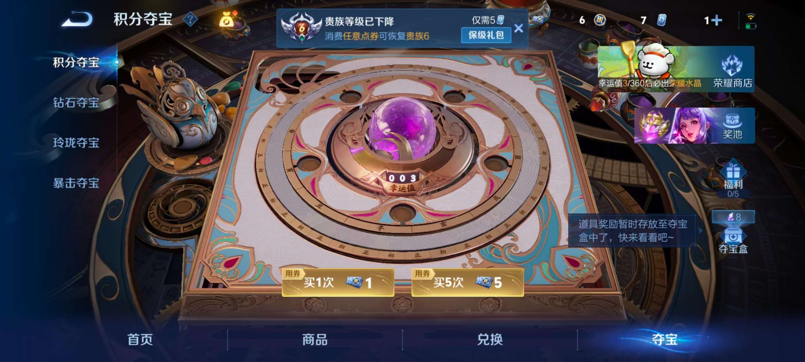 WZCMW4230716王者荣耀账号详情图6 WZCMW4230716王者荣耀账号详情图6