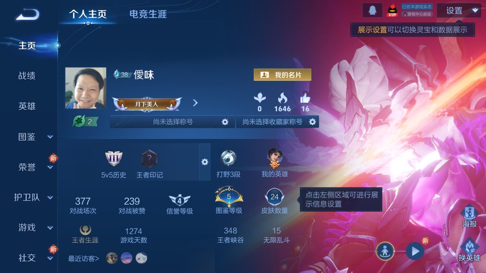 WZCMW4232508王者荣耀账号详情图2 WZCMW4232508王者荣耀账号详情图2