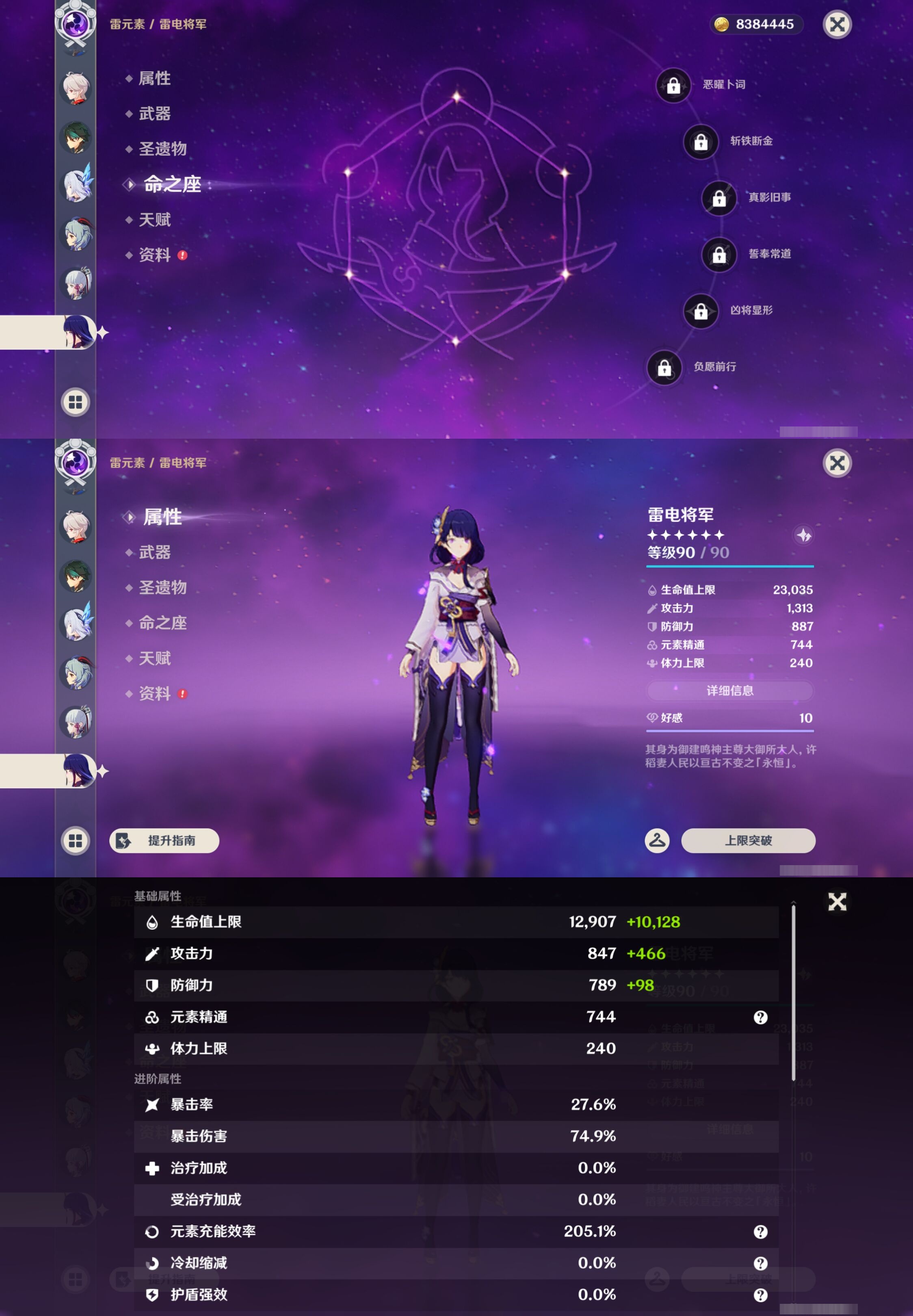 YSMK43379原神账号详情图18