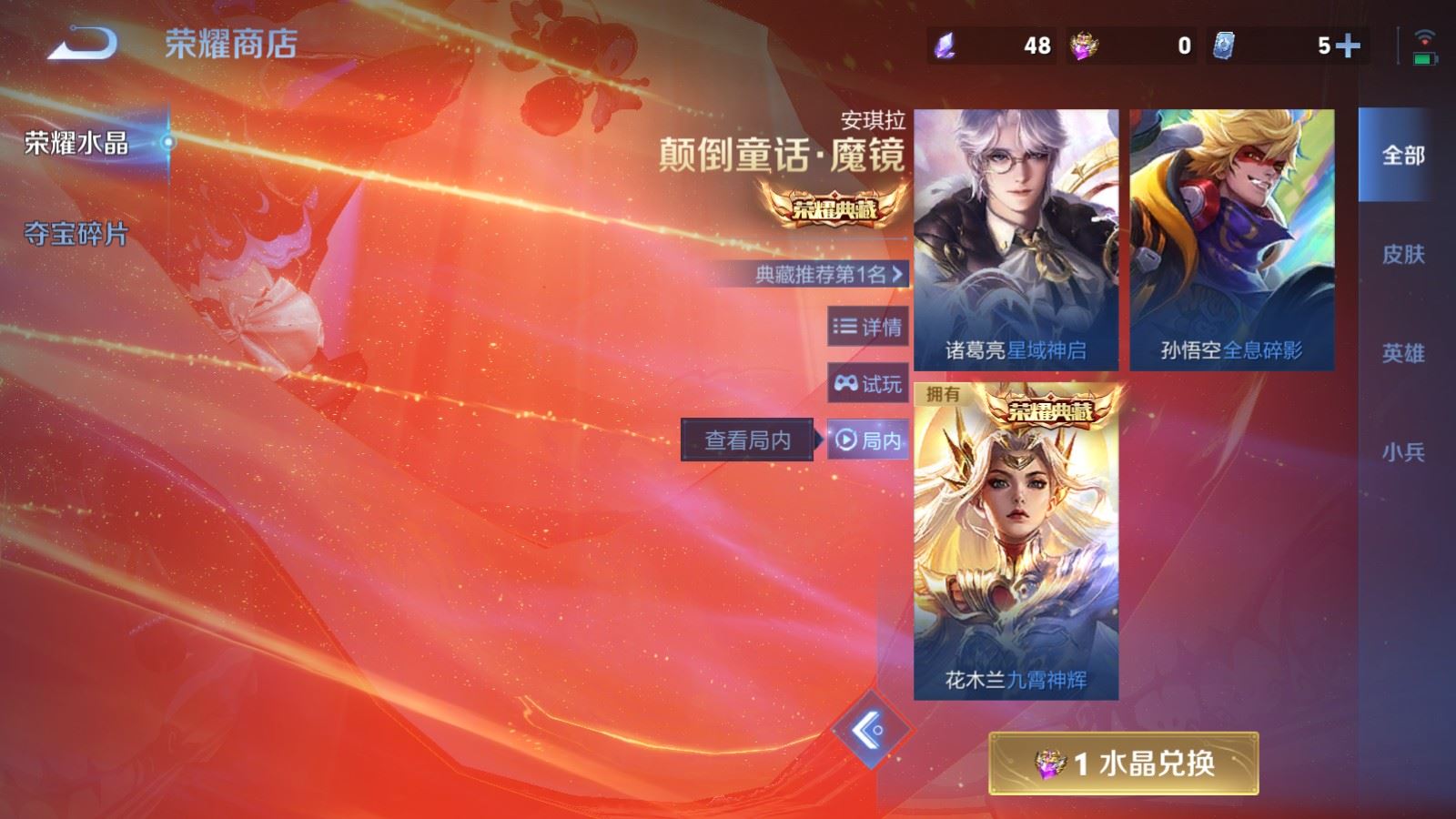 WZCMW4231249王者荣耀账号详情图30