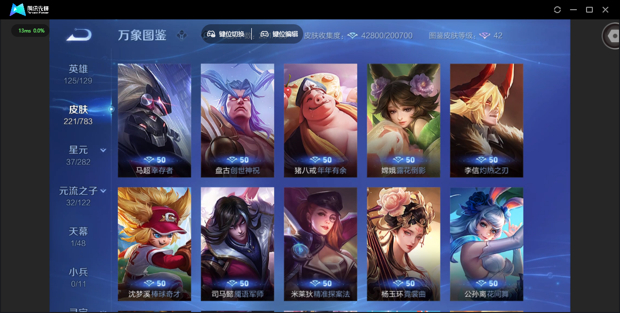 WZQM4222236王者荣耀账号详情图27 WZQM4222236王者荣耀账号详情图27