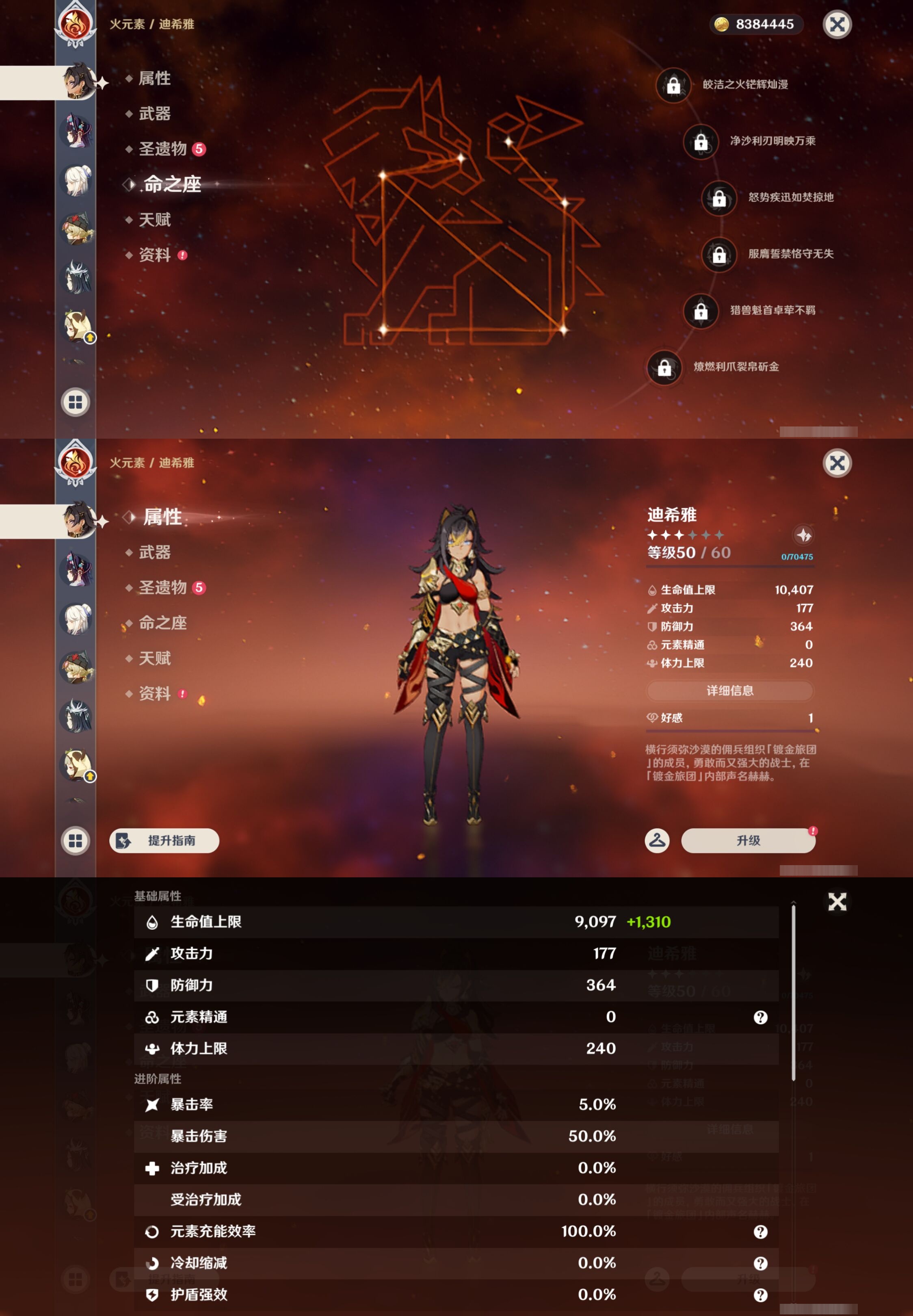 YSMK43379原神账号详情图37