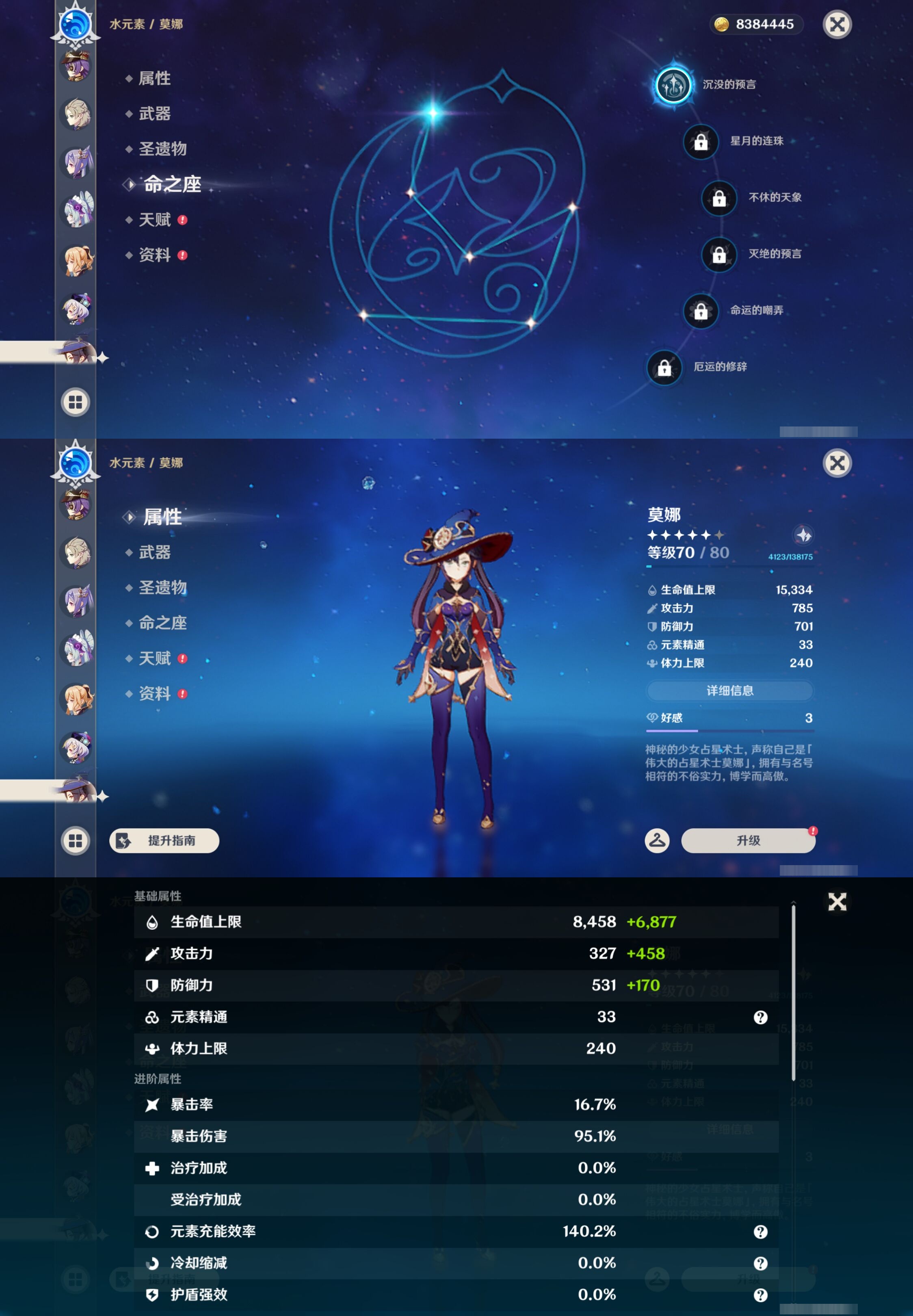 YSMK43379原神账号详情图35