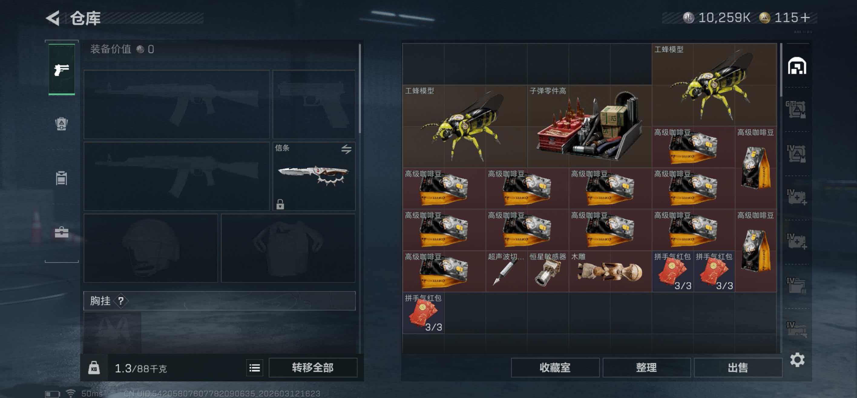 SJZCMW470649三角洲行动账号详情图13 SJZCMW470649三角洲行动账号详情图13