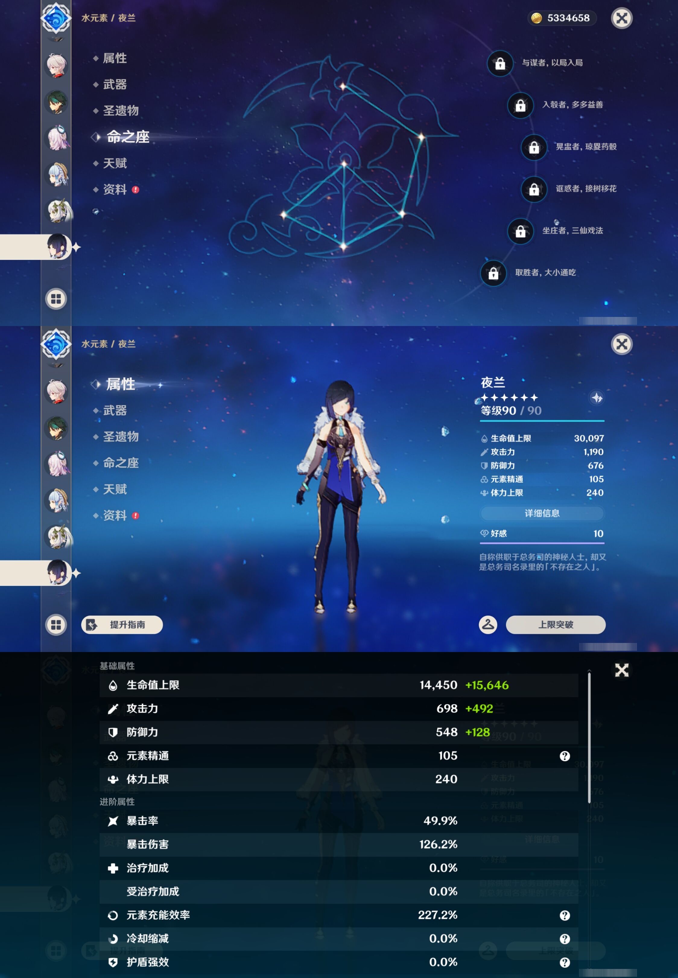 YSMK43370原神账号详情图20