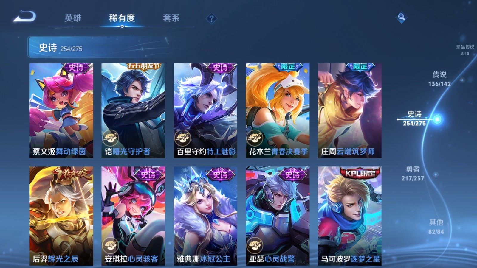 WZCMW4231265王者荣耀账号详情图44 WZCMW4231265王者荣耀账号详情图44