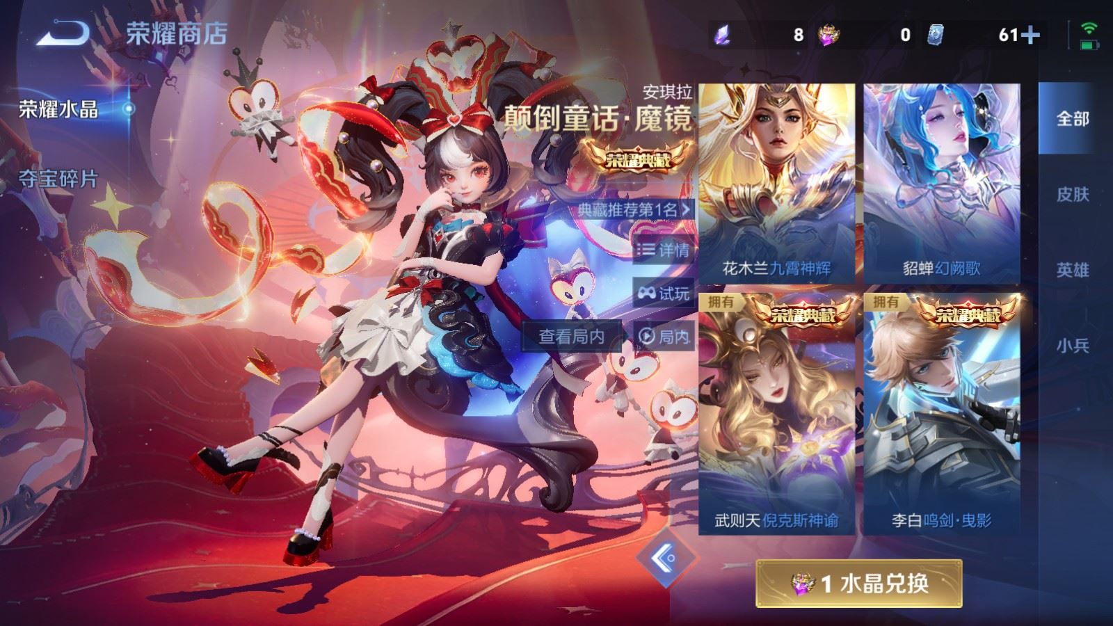 WZCMW4231265王者荣耀账号详情图55 WZCMW4231265王者荣耀账号详情图55