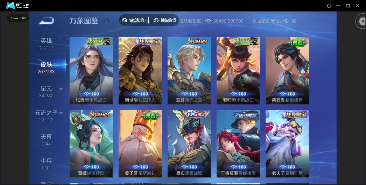 WZCMW4230723王者荣耀账号详情图15