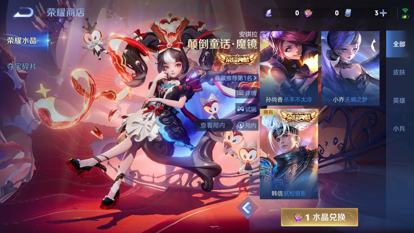 WZCMW4231289王者荣耀账号详情图22 WZCMW4231289王者荣耀账号详情图22